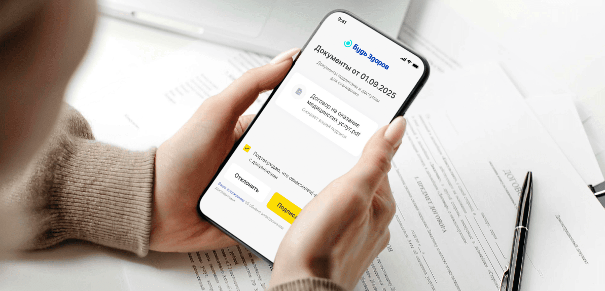 Обложка_Будь Здоров.png