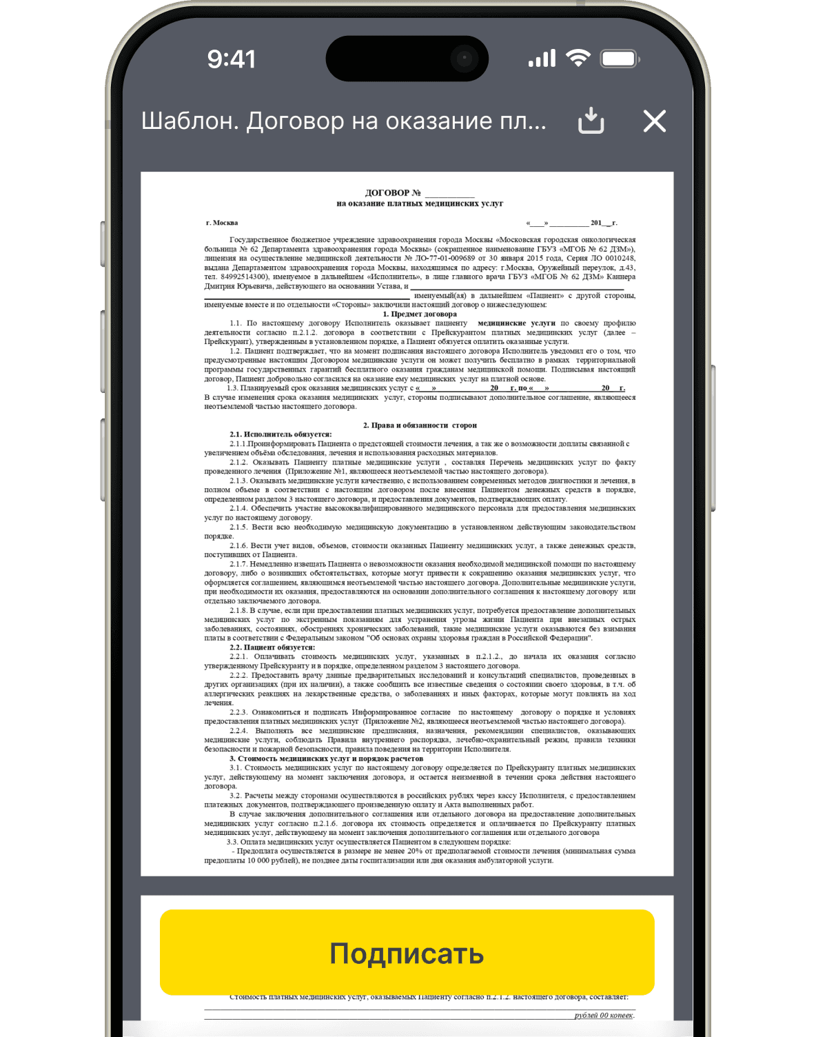 Демонстрация экрана