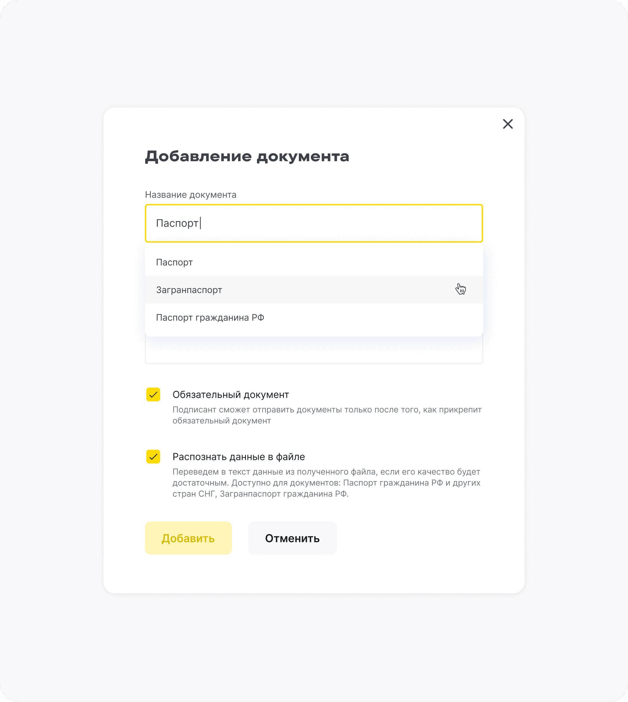 Запрос документов - возможности.png