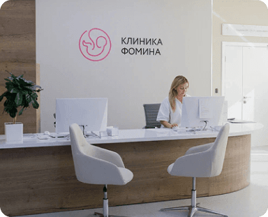 Клиника Фомина_карточка.png