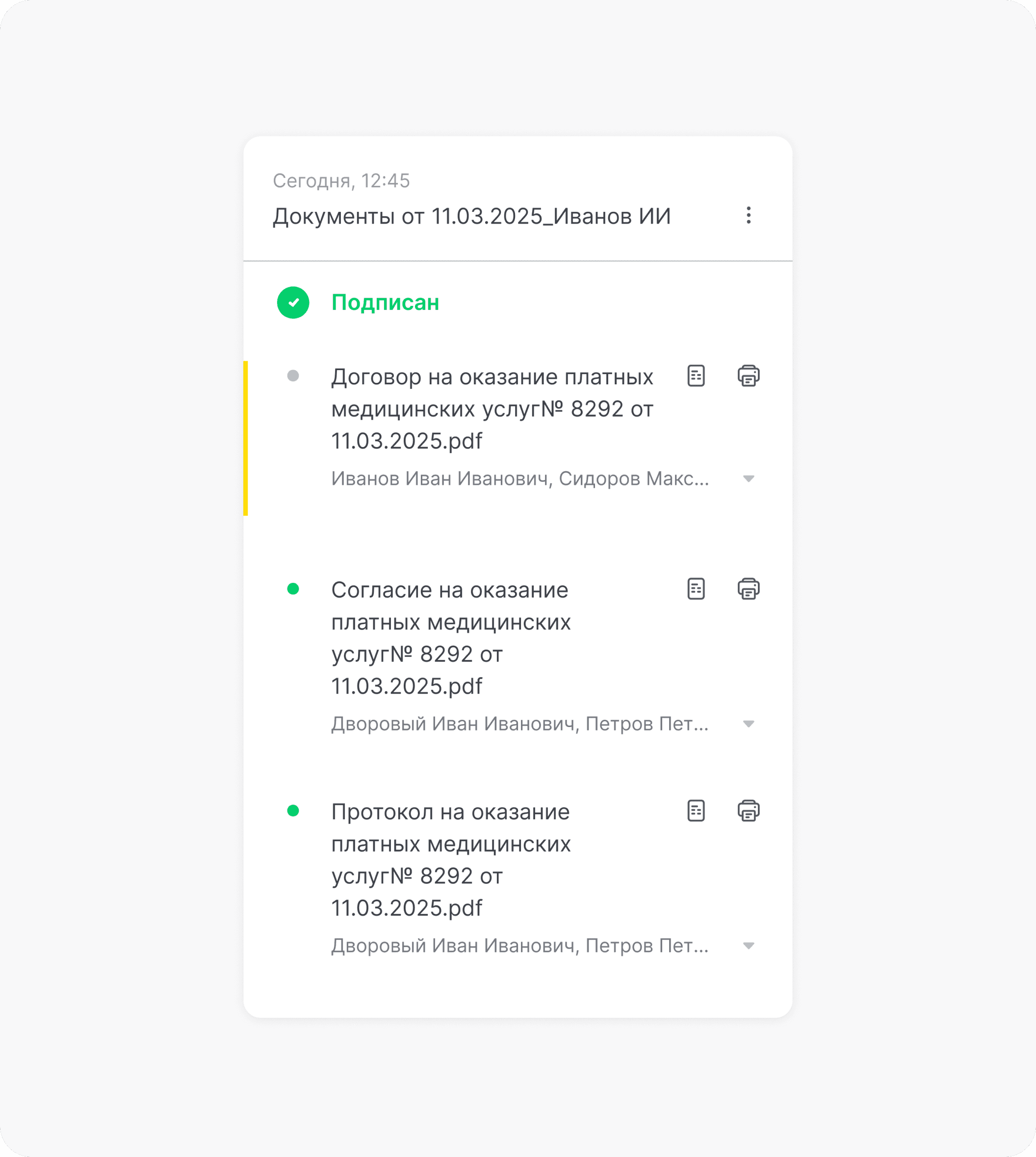 Многосторонняя подпись - возможности.png