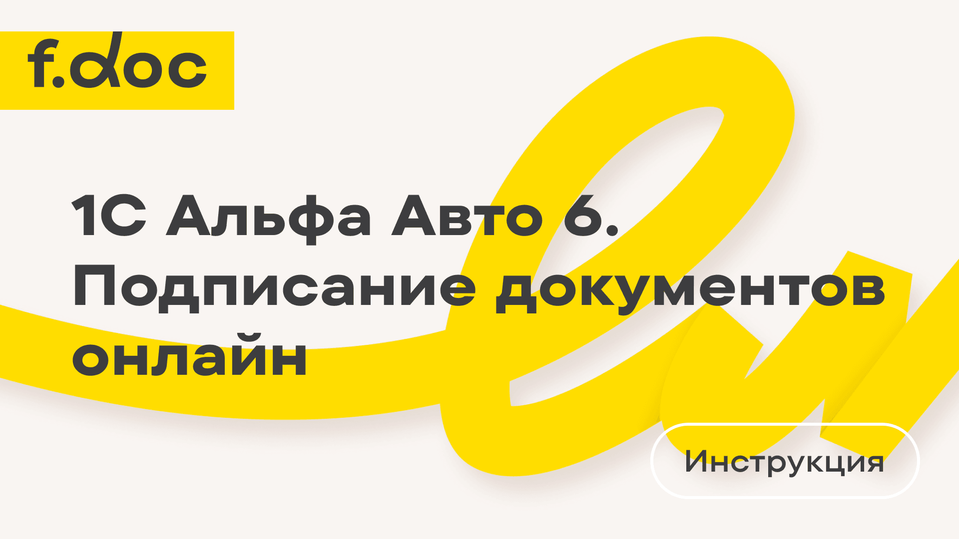 1Альфа Авто6.png